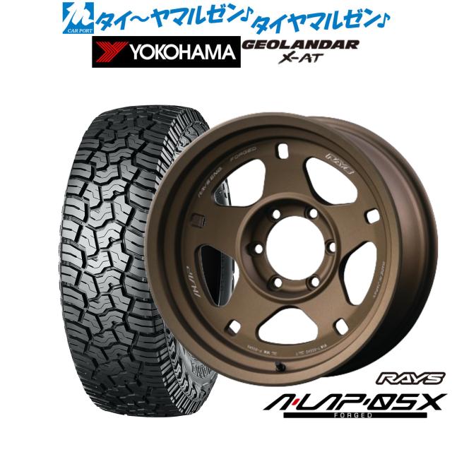 レイズ A･LAP A・LAP-05X 17インチ 8.5J ヨコハマ GEOLANDAR ジオランダー X-AT (G016) 275/70R17 サマータイヤ ホイール4本セット