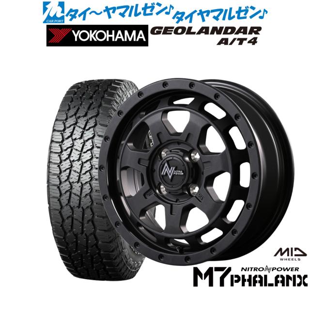 MID ナイトロパワー M7 ファランクス 14インチ 4.5J ヨコハマ GEOLANDAR ジオランダー AT4 (G018) 155/65R14 オフロードタイヤ ホイール4本セット