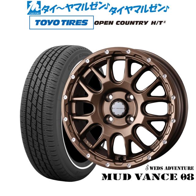ウェッズ アドベンチャー マッドヴァンス 08 15インチ 4.5J トーヨータイヤ OPEN COUNTRY オープンカントリー HT2  165/65R15 サマータイヤ ホイール4本セット