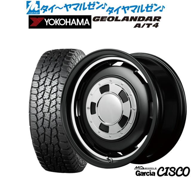 MID ホイールズ ガルシア シスコ 16インチ 5.5J ヨコハマ GEOLANDAR ジオランダー AT4 (G018) 185/85R16 オフロードタイヤ ホイール4本セット 91,080円