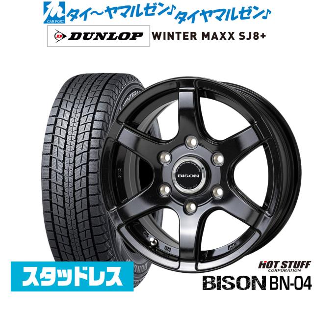 225/70R16 スタッドレスタイヤ ホイール4本セット DUNLOP