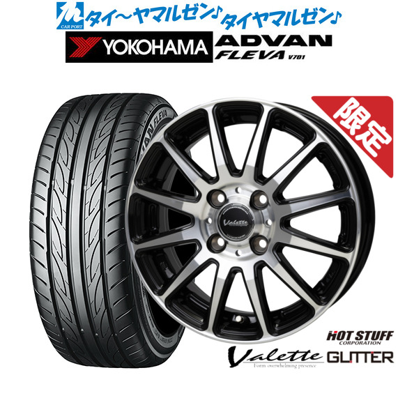 ホットスタッフ 数量限定品 ヴァレット グリッター 15インチ 5.5J ヨコハマ ADVAN アドバン フレバ V701 185/55R15 サマータイヤ ホイール4本セット