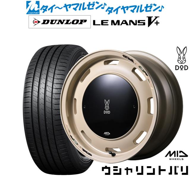 MID ホイールズ DOD ウシャリントバリ 15インチ 4.5J ダンロップ LEMANS ルマン V+ (ファイブプラス) 165/50R15 サマータイヤ ホイール4本セット
