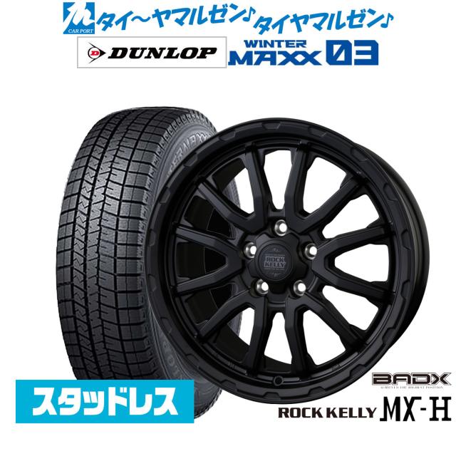 BADX ロックケリー ROCK KELLY MX-H 16インチ 7.0J ダンロップ WINTER MAXX WM03 215/60R16 スタッドレスタイヤ ホイール4本セット