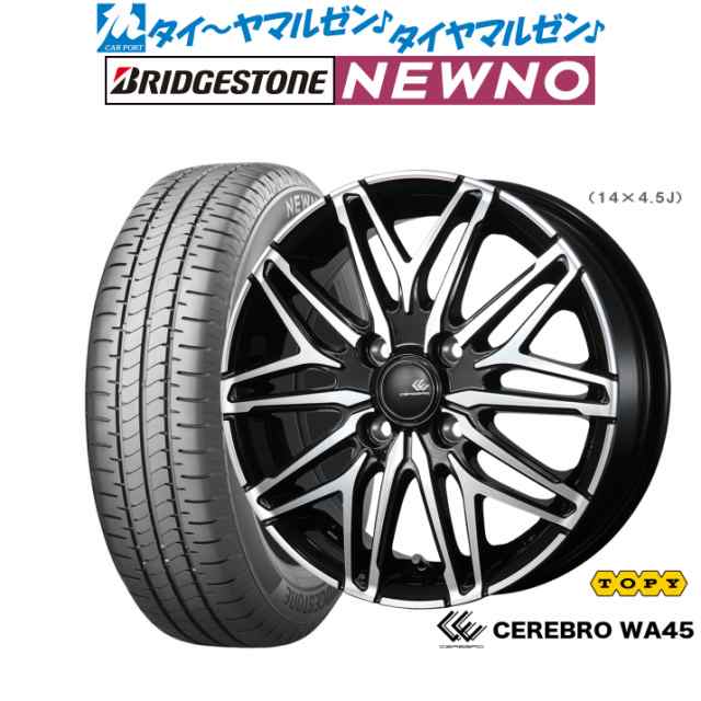 トピー セレブロ WA45 14インチ 4.5J ブリヂストン NEWNO ニューノ 155/65R14 サマータイヤ ホイール4本セット