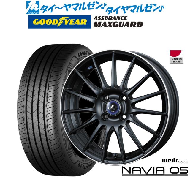 ウェッズ レオニス ナヴィア05 15インチ 5.5J グッドイヤー ASSURANCE アシュアランス MAXGUARD 195/55R15 サマータイヤ ホイール4本セット