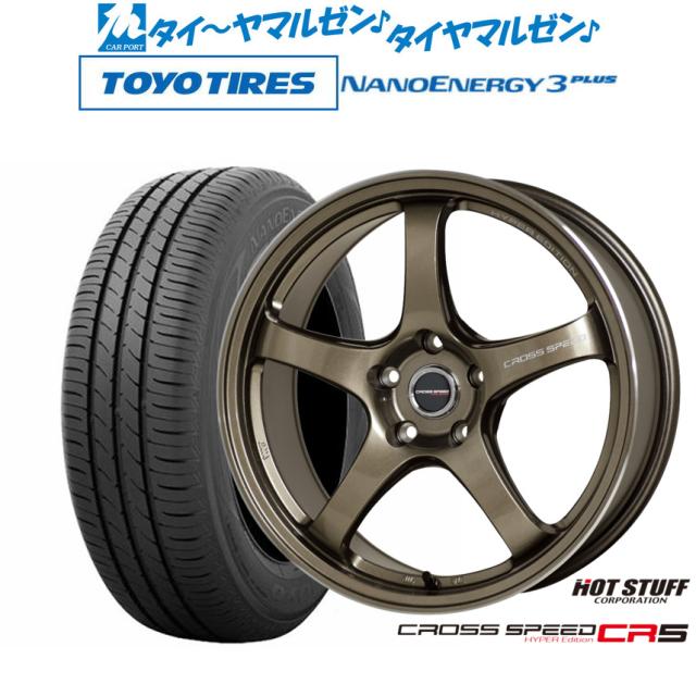 ホットスタッフ クロススピード ハイパーエディション CR5 17 ホットスタッフ クロススピード ハイパーエディション CR5 17