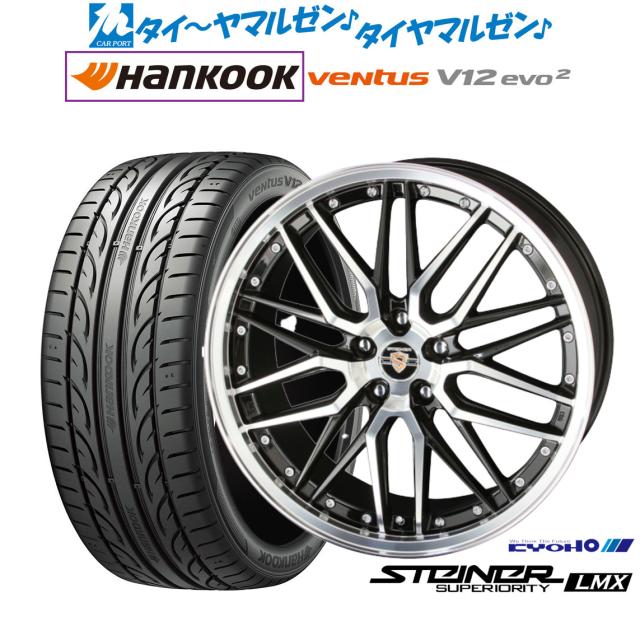 KYOHO シュタイナー LMX 18インチ 7.5J ハンコック VENTUS KYOHO シュタイナー LMX 18インチ 7.5J ハンコック VENTUS