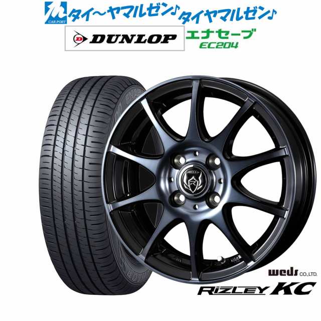 ウェッズ ライツレー KC 14インチ 5.5J ダンロップ ENASAVE エナセーブ EC204 185/70R14 サマータイヤ ホイール4本セットの通販は 90,900円