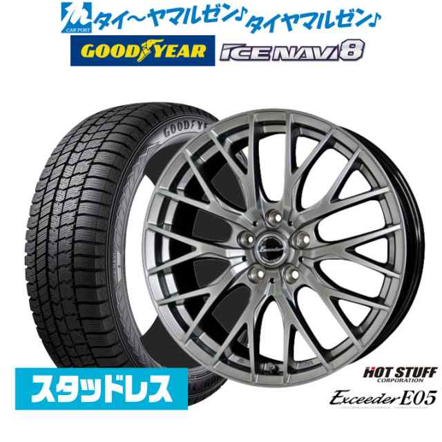 【2023年製】ホットスタッフ エクシーダー E05 17インチ 7.0J グッドイヤー ICE NAVI アイスナビ 8 日本製 195/60R17 スタッドレスタイ