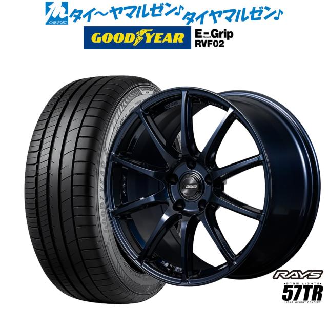 レイズ グラムライツ 57 TR 18in 7.5J グッドイヤー エフィシエント 手持ち部分 RVF02 235/50R18 炎節タイア 銀輪4本仕かける