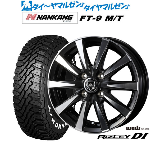 ウェッズ ライツレー DI 15インチ 5.5J ナンカン NANKANG FT-9 M/T 165/60R15 サマータイヤ ホイール4本セット