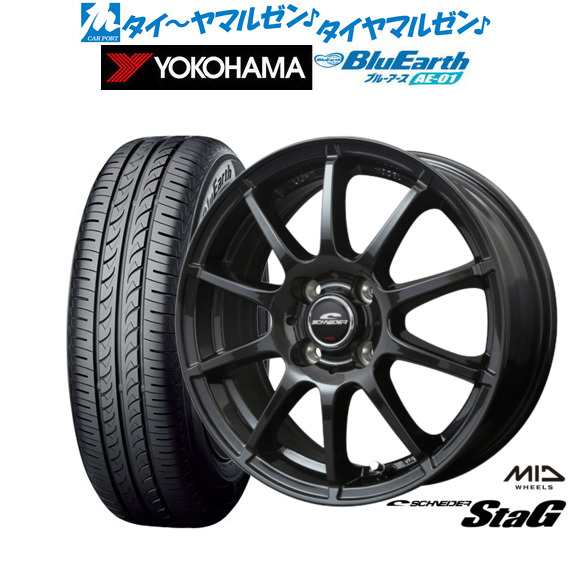 サマータイヤ ホイール4本セット MID シュナイダー スタッグ ストロングガンメタ 15インチ 4.5J ヨコハマ BluEarth ブルーアース (AE-01)