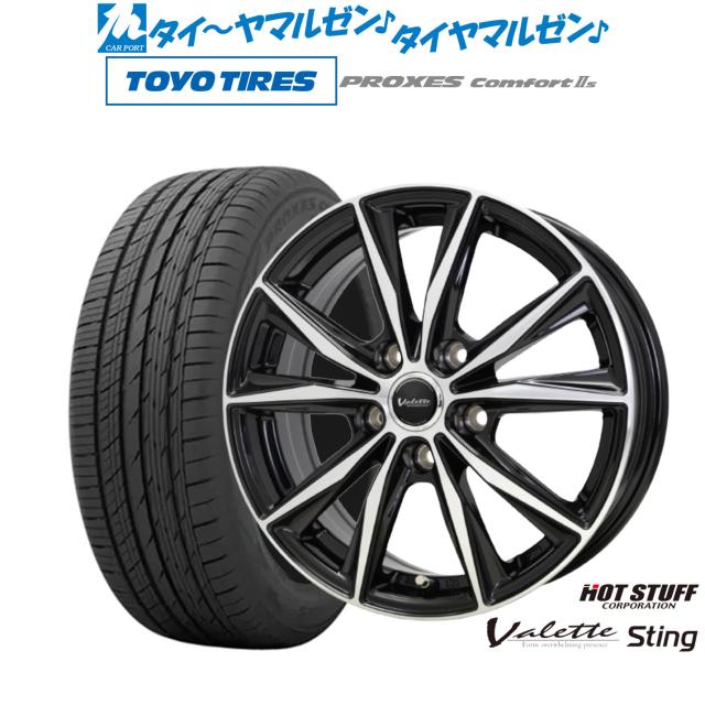 ホットスタッフ ヴァレット スティング 16インチ 6.0J トーヨータイヤ プロクセス PROXES Comfort 2s (コンフォート 2s) 205/55R16 サマータイヤ ホイール4本セット