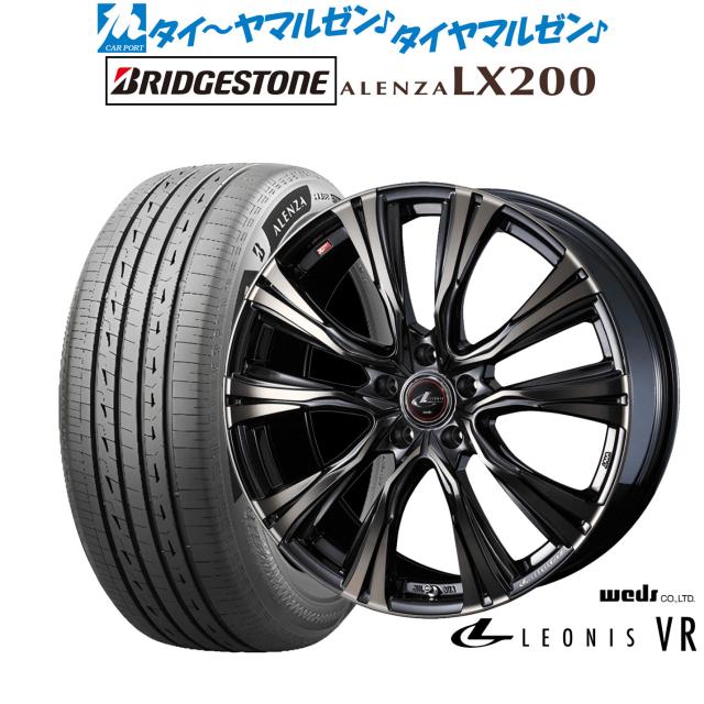ウェッズ レオニス VR 17インチ 7.0J ブリヂストン ALENZA アレンザ LX200 225/65R17 サマータイヤ ホイール4本セット
