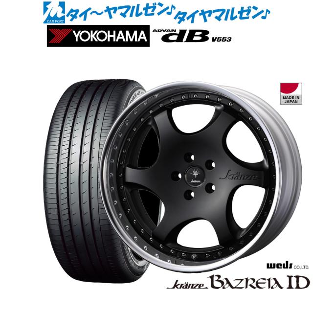 ウェッズ クレンツェ バズレイア ID 19インチ 8.5J ヨコハマ ADVAN アドバン dB(V553) 235/55R19 サマータイヤ ホイール4本セット