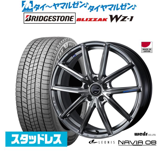 ウェッズ レオニス ナヴィア08 18インチ 8.0J ブリヂストン BLIZZAK 