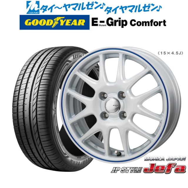 モンツァ JP STYLE JEFA(ジェファ) 15インチ 4.5J グッドイヤー エフィシエント グリップ コンフォート 165/55R15 サマータイヤ ホイール4本セット