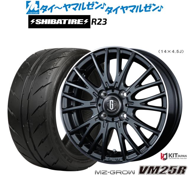 コーセイ MZ-GROW VM25R 17インチ 6.0J SHIBATIRE シバタイヤ 300 (R23) 195/45R17 サマータイヤ ホイール4本セット