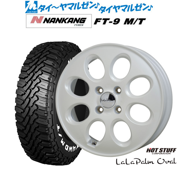 ホットスタッフ ララパーム オーバル 14インチ 5.0J ナンカン NANKANG FT-9 M/T 165/65R14 サマータイヤ ホイール4本セット