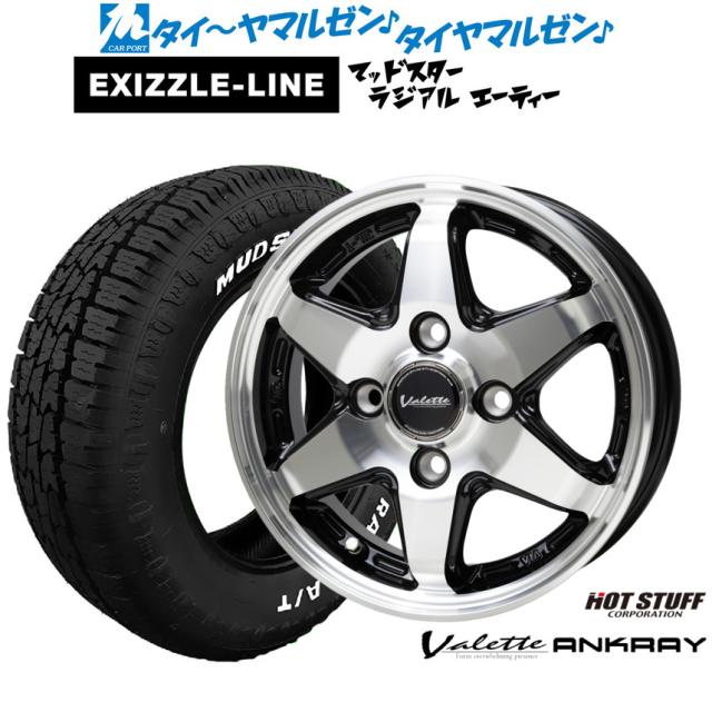 ホットスタッフ ヴァレット アンクレイ 12インチ 4.0J エクシズルライン MUDSTAR マッドスター RADIAL ラジアル A/T 145/80R12 オフロードタイヤ ホイール4本セット
