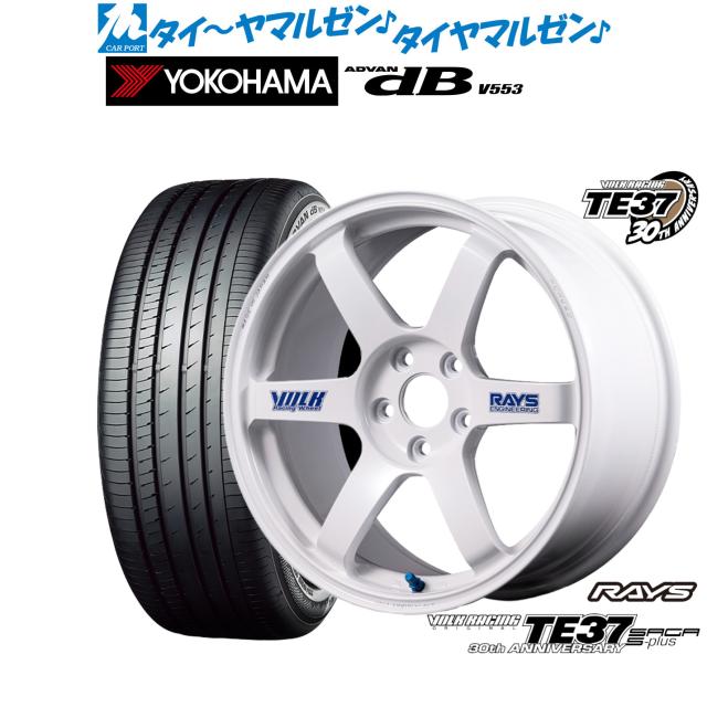 レイズ ボルクレーシング TE37 サーガ S-plus 30TH STICKER Ver. 18インチ 8.0J ヨコハマ ADVAN アドバン dB(V553) 245/50R18 サマータイヤ ホイール4本セット