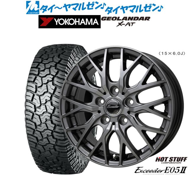 ホットスタッフ エクシーダー E05II 16インチ 6.5J ヨコハマ GEOLANDAR ジオランダー X-AT (G016) 245/70R16 サマータイヤ ホイール4本セット