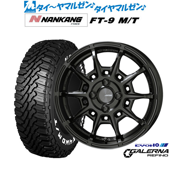 KYOHO AME ガレルナ レフィーノ 15インチ 4.5J ナンカン NANKANG FT-9 M/T 165/60R15 サマータイヤ ホイール4本セット
