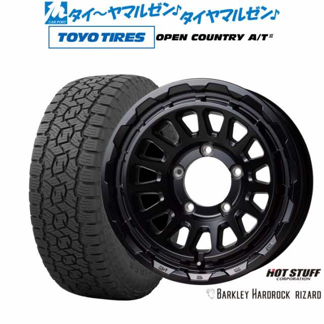 ホットスタッフ バークレイハードロック リザード 16インチ 6.0J トーヨータイヤ オープンカントリー A/T III (AT3) 175/80R16 サマータ