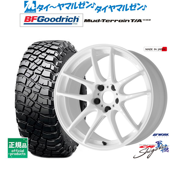 ワーク エモーション CR Shigoku 17インチ 7.0J BFグッドリッチ マッドテレーン T/A KM3 255/65R17 オフロードタイヤ ホイール4本セット