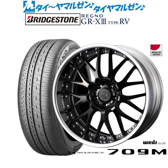 ウェッズ マーベリック 709M 19インチ 8.0J ブリヂストン REGNO レグノ GR-XIII(GR-X3) TYPE RV 225/45R19 サマータイヤ ホイール4本セット