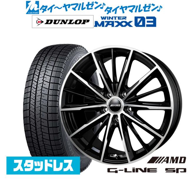 BADX AMD G-Line SP 18インチ 8.0J ダンロップ WINTER MAXX WM03 BADX AMD G-Line SP 18インチ 8.0J ダンロップ WINTER MAXX WM03