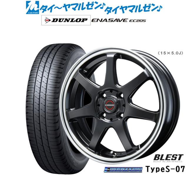 ニューレイトン ユーロマジック タイプ S-07 14インチ 4.5J ダンロップ ENASAVE エナセーブ EC205 165/65R14 サマータイヤ ホイール4本セット