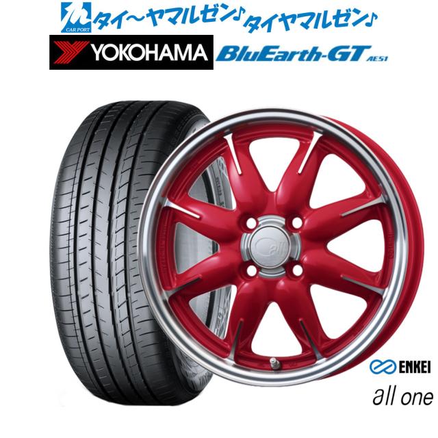エンケイ all-one(オールワン) マシニングキャンディレッド 14インチ 5.0J ヨコハマ BluEarth ブルーアース GT (AE51)  155/65R14 75H サマータイヤ ホイール4本セットの通販は