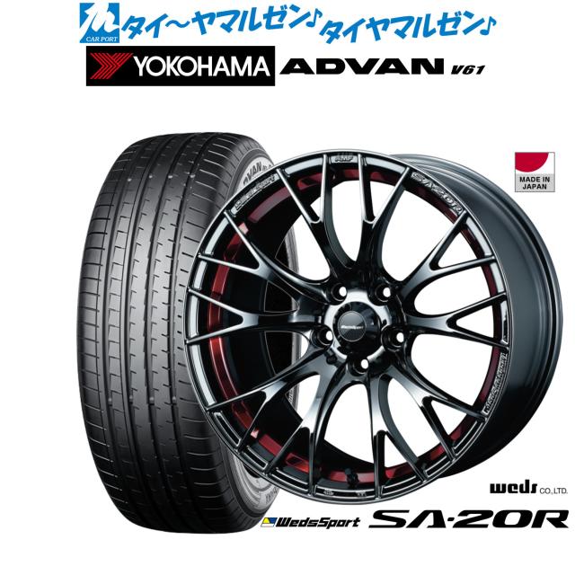 ウェッズ ウェッズスポーツ SA-20R 18インチ 7.5J ヨコハマ ADVAN アドバン V61 225/60R18 サマータイヤ ホイール4本セット 136,850円