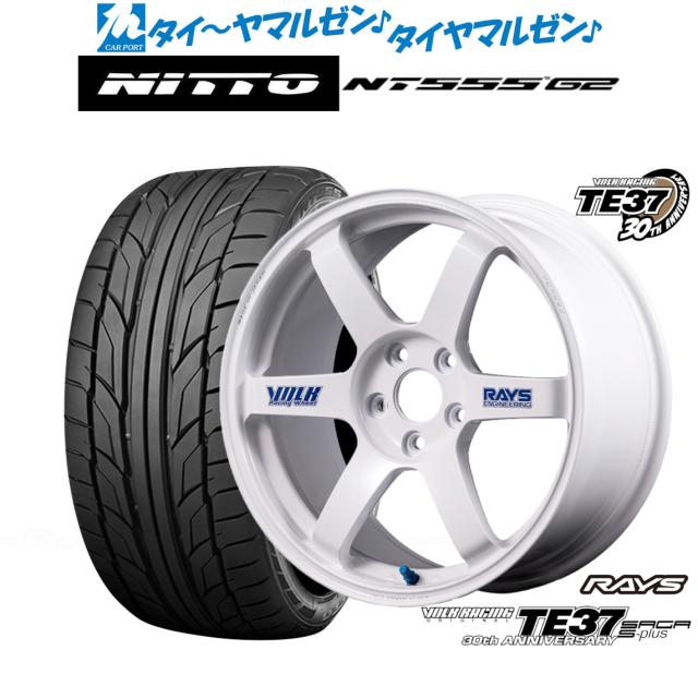 レイズ ボルクレーシング TE37 サーガ S-plus 30TH STICKER Ver. 20インチ 8.5J NITTO NT555 G2  245/40R20 サマータイヤ ホイール4本セット