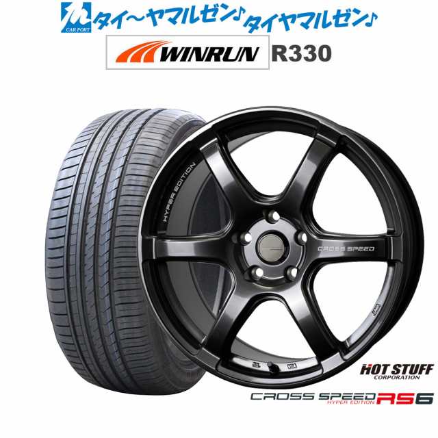 ホットスタッフ クロススピード ハイパーエディション RS6 17インチ 7.5J WINRUN ウインラン R330 225/50R17 サマータイヤ ホイール4本セ