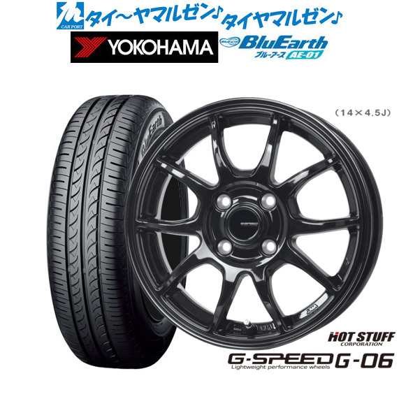 ホットスタッフ G.speed G-06 13インチ 4.0J ヨコハマ BluEarth ブルーアース (AE-01) 165/65R13 サマータイヤ ホイール4本セット