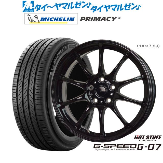 ホットスタッフ G.speed G-07 17インチ 7.0J ミシュラン プライマシー プライマシー5 205/50R17 サマータイヤ ホイール4本セット
