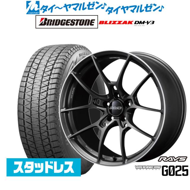 レイズ ボルクレーシング G025 19インチ 8.0J ブリヂストン BLIZZAK ブリザック DM-V3 235/50R19 スタッドレスタイヤ ホイール4本セット