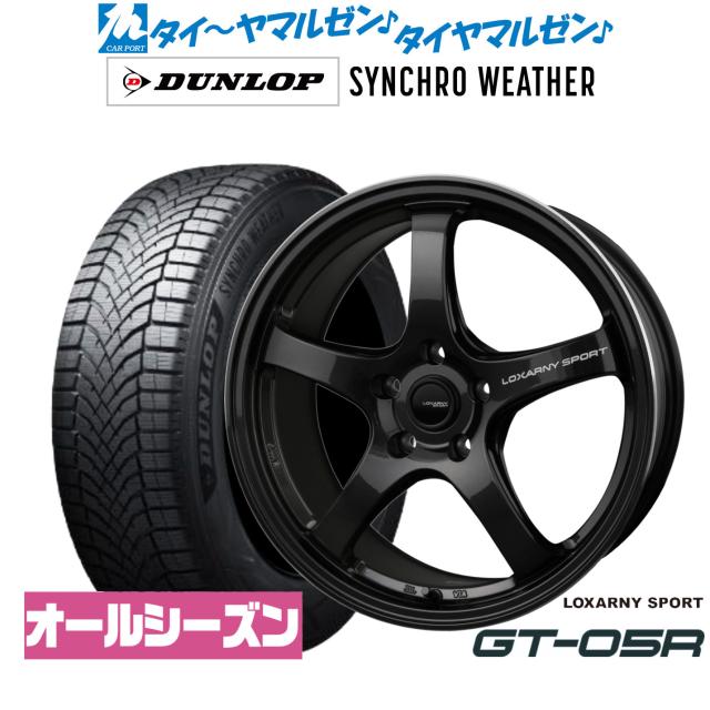 BADX ロクサーニスポーツ GT-05R 17インチ 7.5J ダンロップ SYNCHRO WEATHER シンクロウェザー  225/50R17 サマータイヤ ホイール4本セット