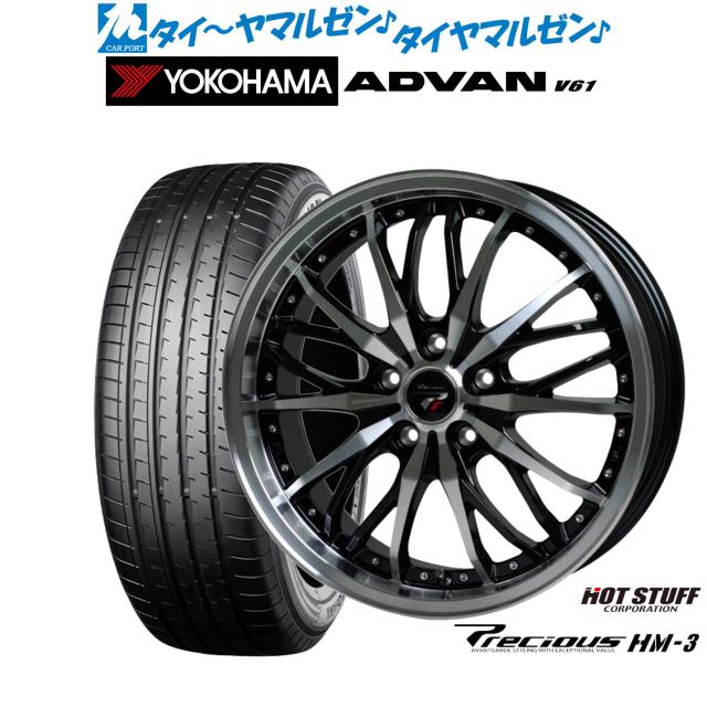 ホットスタッフ プレシャス HM-3 18インチ 7.5J ヨコハマ ADVAN アドバン V61 235/55R18 サマータイヤ ホイール4本セット