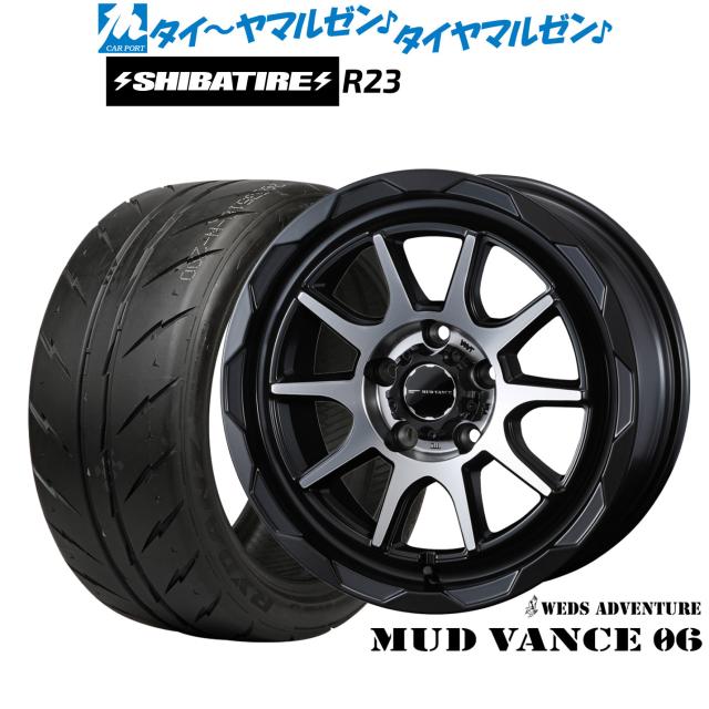 ウェッズ アドベンチャー マッドヴァンス 06 17インチ 7.0J SHIBATIRE シバタイヤ 200R (R23) 215/45R17 サマータイヤ ホイール4本セット