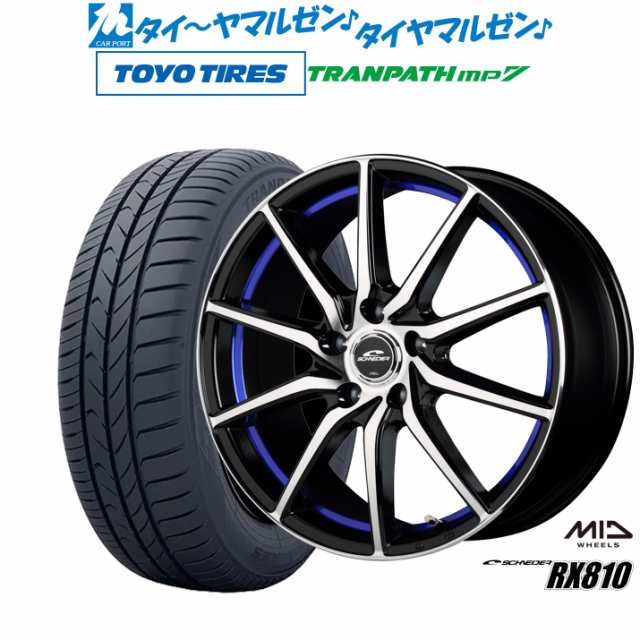 サマータイヤ ホイール4本セット MID シュナイダー RX810 ブラックポリッシュ/アンダーカットブルー 17インチ 7.0J トーヨータイヤ トラ