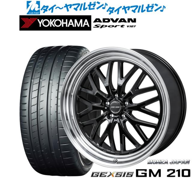 モンツァ ジェクシス GM210 22インチ 9.0J ヨコハマ ADVAN アドバン Sport (V107) 245/30R22 サマータイヤ ホイール4本セット 228,700円