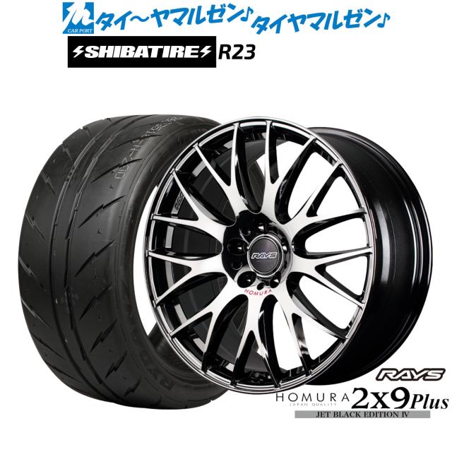 レイズ HOMURA ホムラ 2×9 Plus JET BLACK EDITION IV 20インチ 8.5J SHIBATIRE シバタイヤ 280 (R23) 255/40R20 サマータイヤ ホイール4本セット
