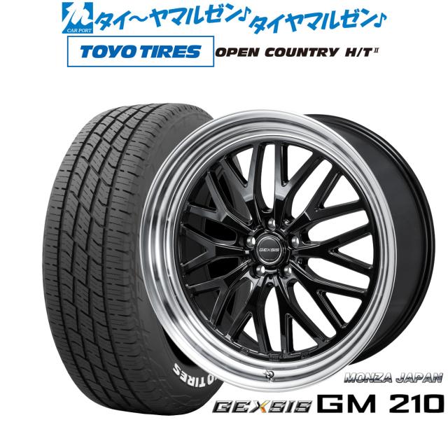 モンツァ ジェクシス GM210 19インチ 8.0J トーヨータイヤ OPEN COUNTRY オープンカントリー HT2 225/55R19 サマータイヤ ホイール4本セット