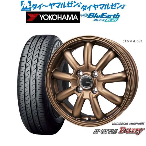 モンツァ JP STYLE BANY(バーニー) Limited Edition 14インチ 4.5J ヨコハマ BluEarth ブルーアース (AE-01) 165/55R14 サマータイヤ ホ