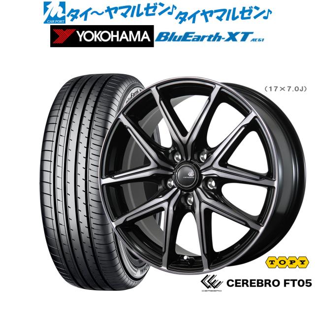トピー セレブロ FT05 17インチ 7.0J ヨコハマ BluEarth ブルーアース XT (AE61) 215/65R17 サマータイヤ ホイール4本セット