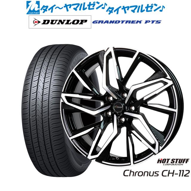 ホットスタッフ クロノス CH-112 16インチ 6.5J ダンロップ GRANDTREK 